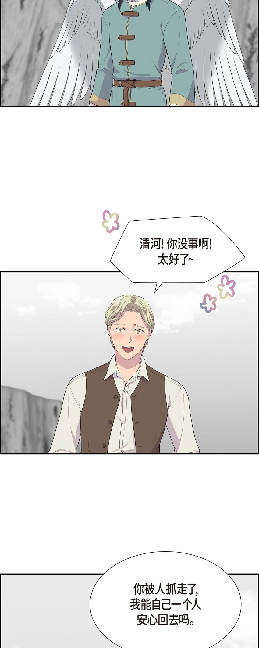 58 原著里说的那个裂缝24