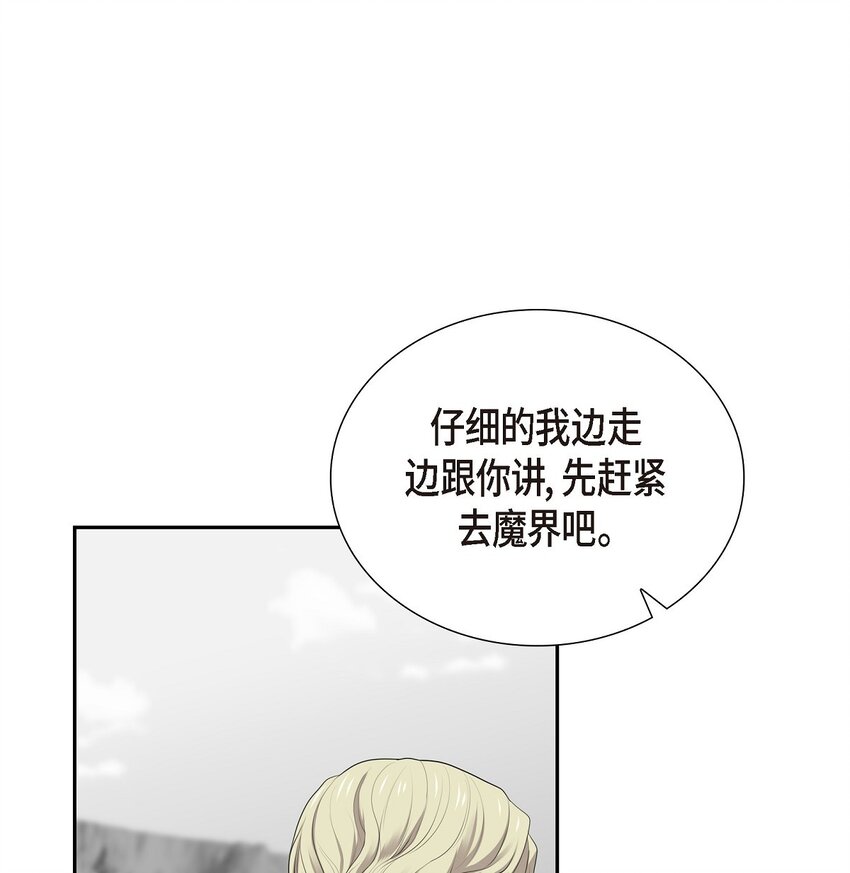 58 原著里说的那个裂缝28