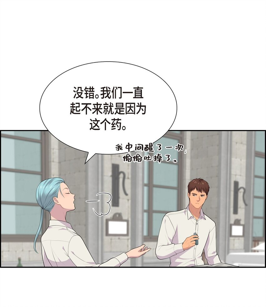 58 原著里说的那个裂缝43
