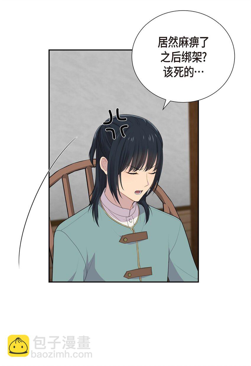 58 原著里说的那个裂缝57