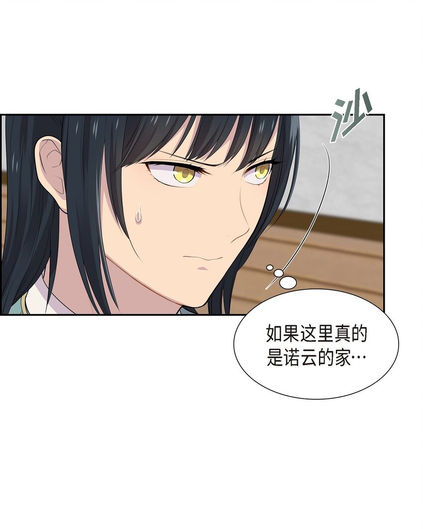 58 原著里说的那个裂缝59