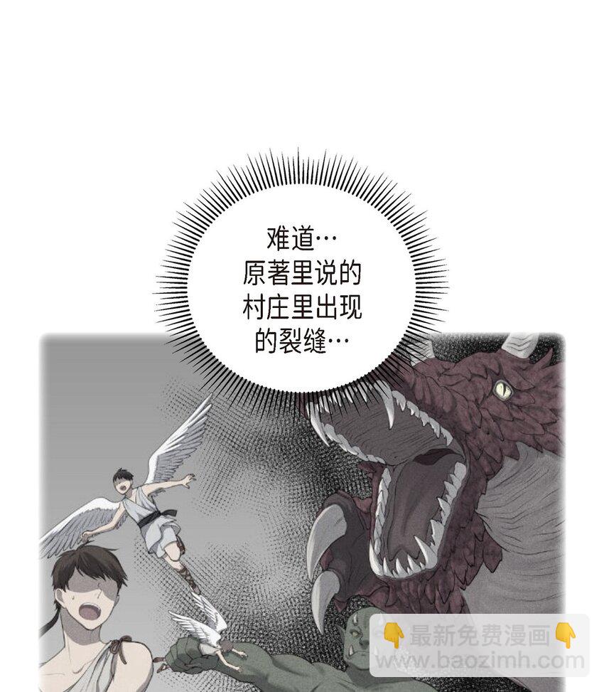 58 原著里说的那个裂缝61