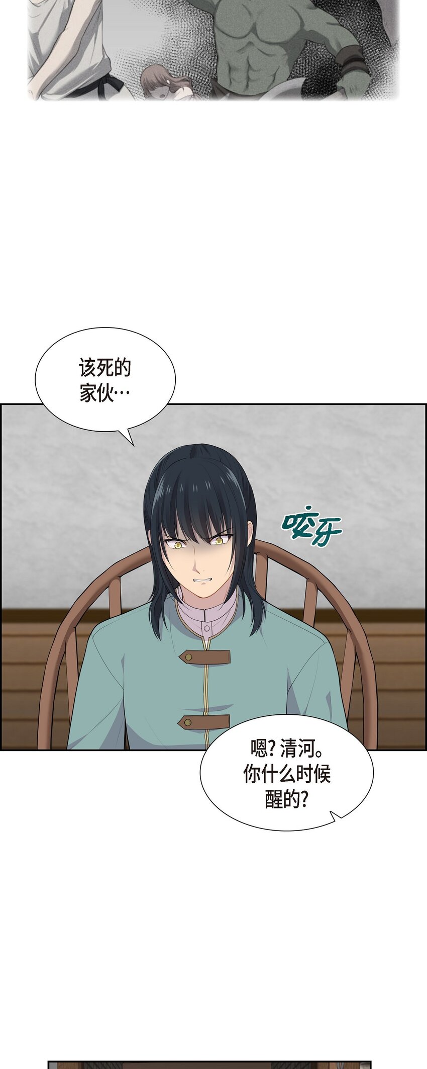 58 原著里说的那个裂缝62