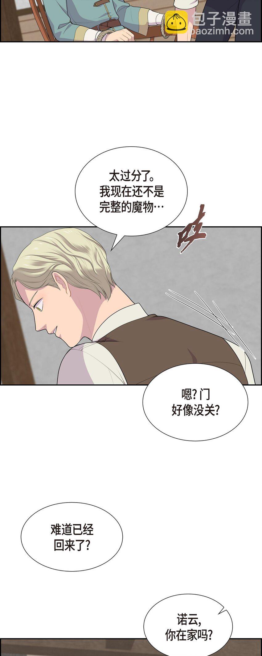 59 你本来是属于我的21
