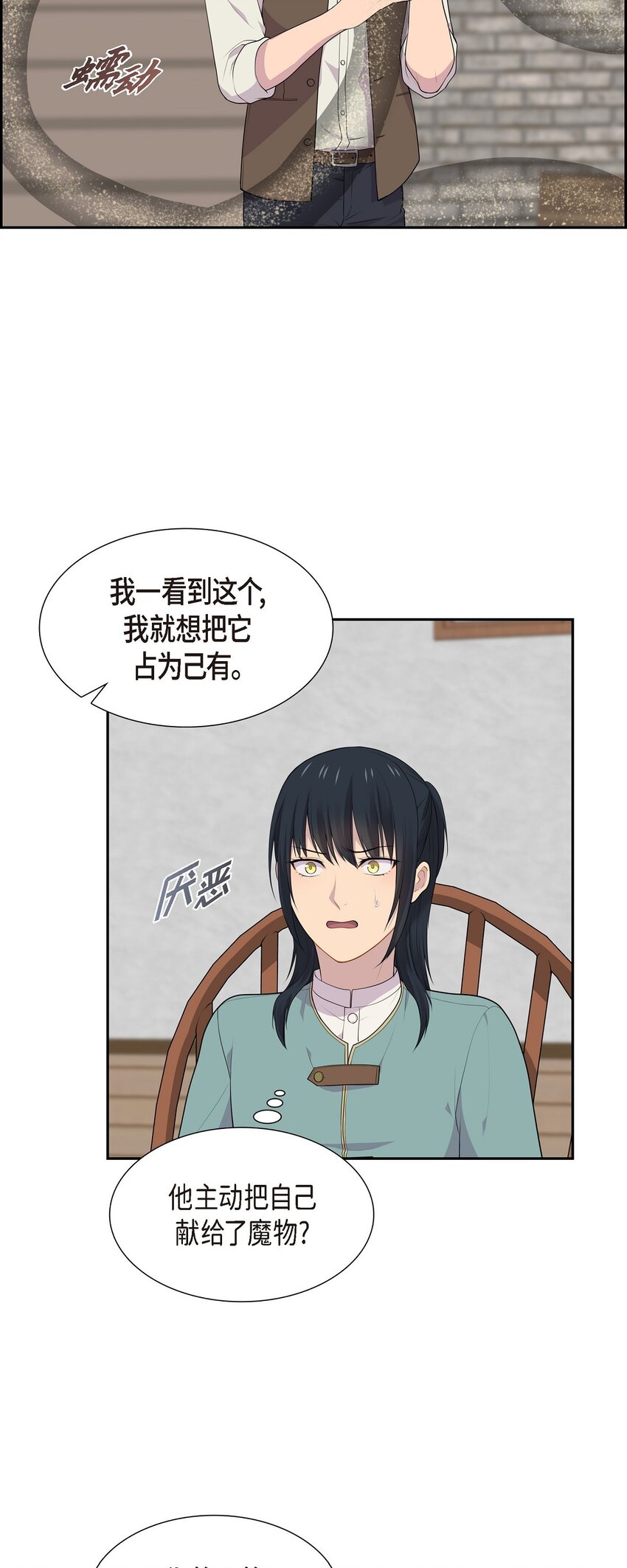 59 你本来是属于我的4