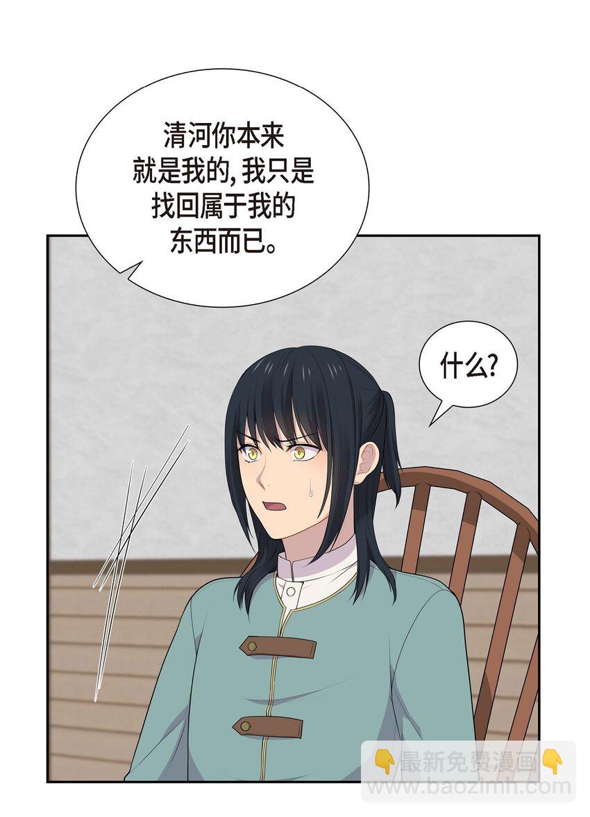 59 你本来是属于我的8