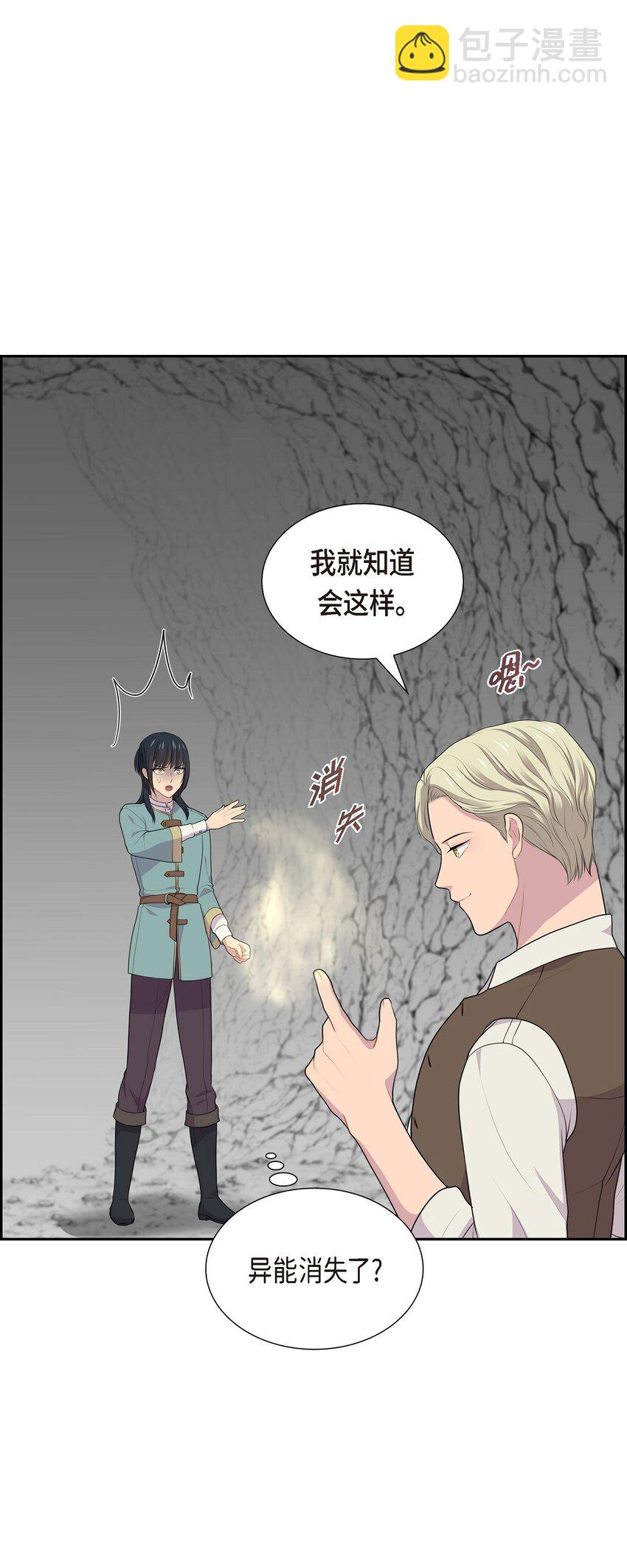 60 又不能用异能11