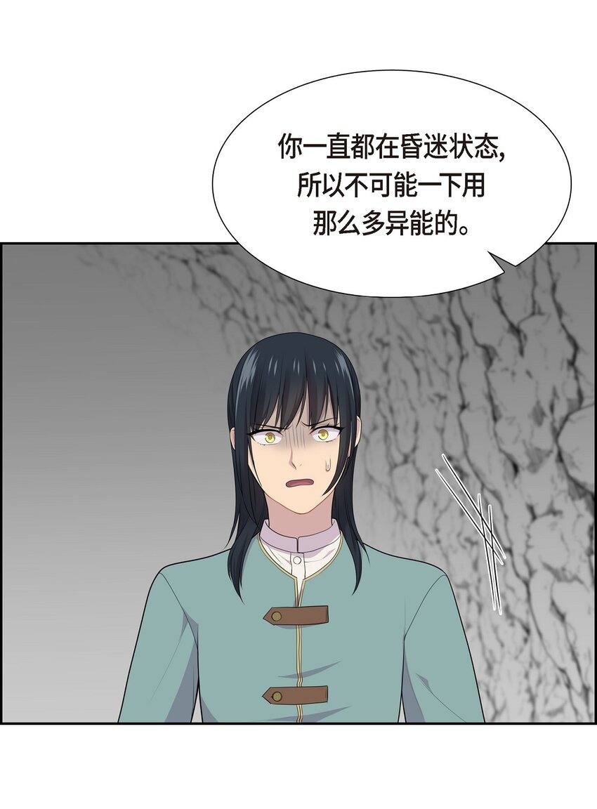 60 又不能用异能12