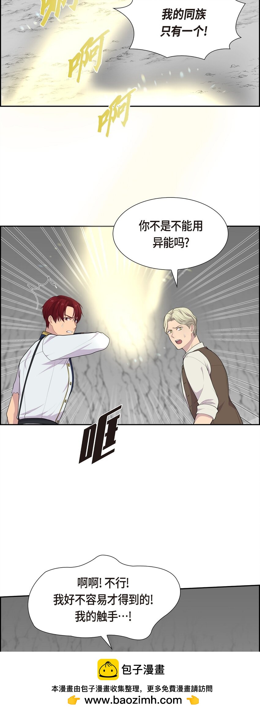 60 又不能用异能53