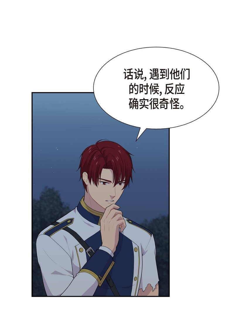 61 你一点都不在意吗？10
