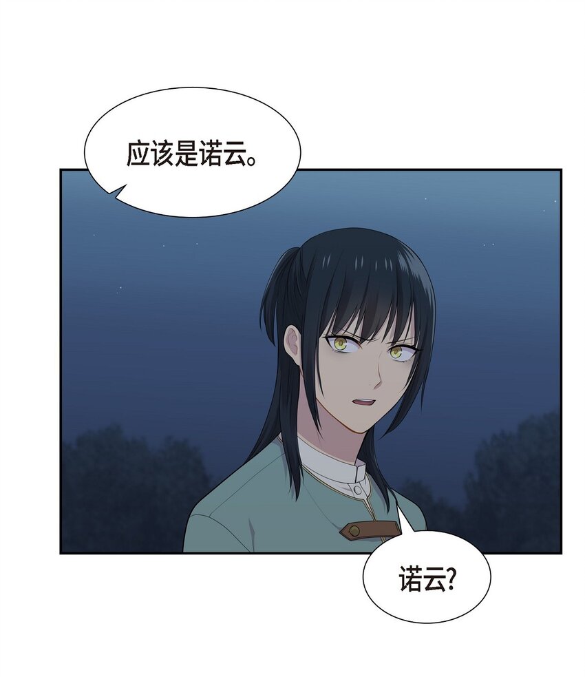 61 你一点都不在意吗？11