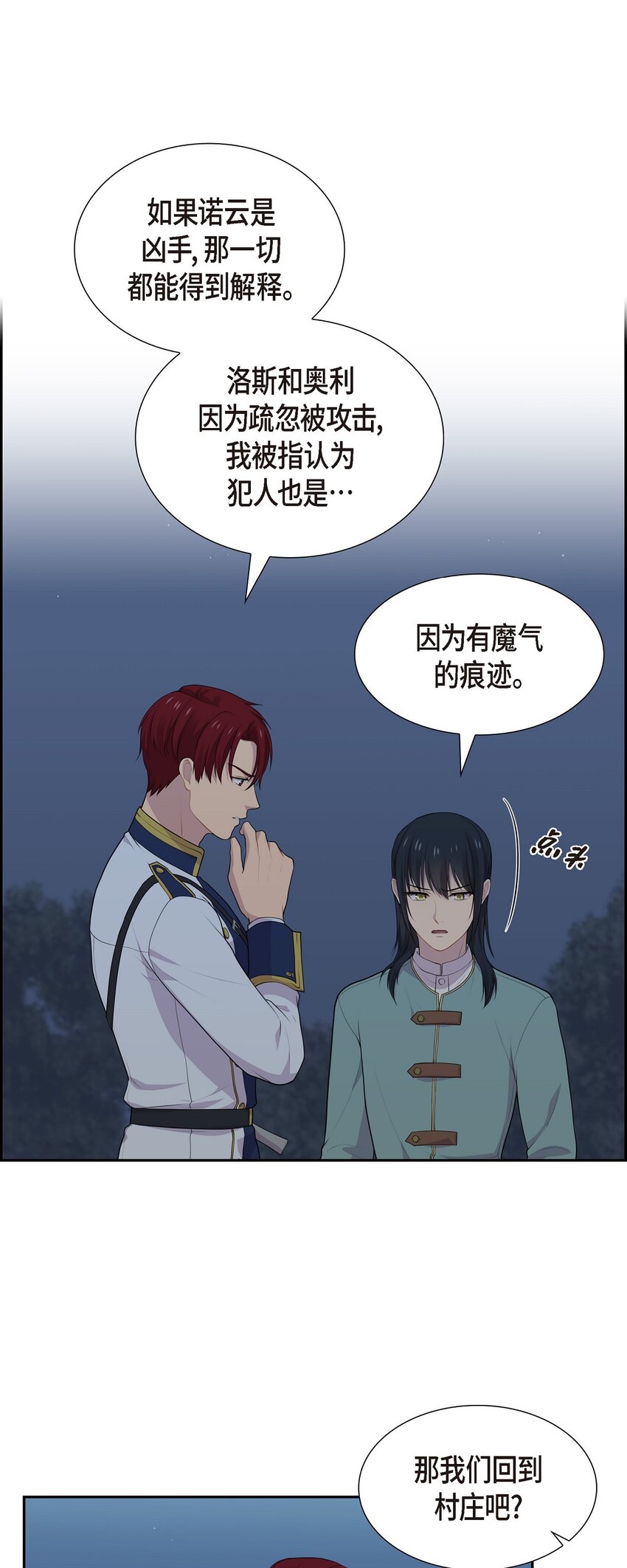 61 你一点都不在意吗？12
