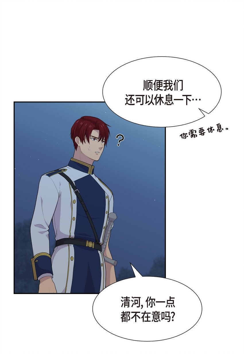 61 你一点都不在意吗？14