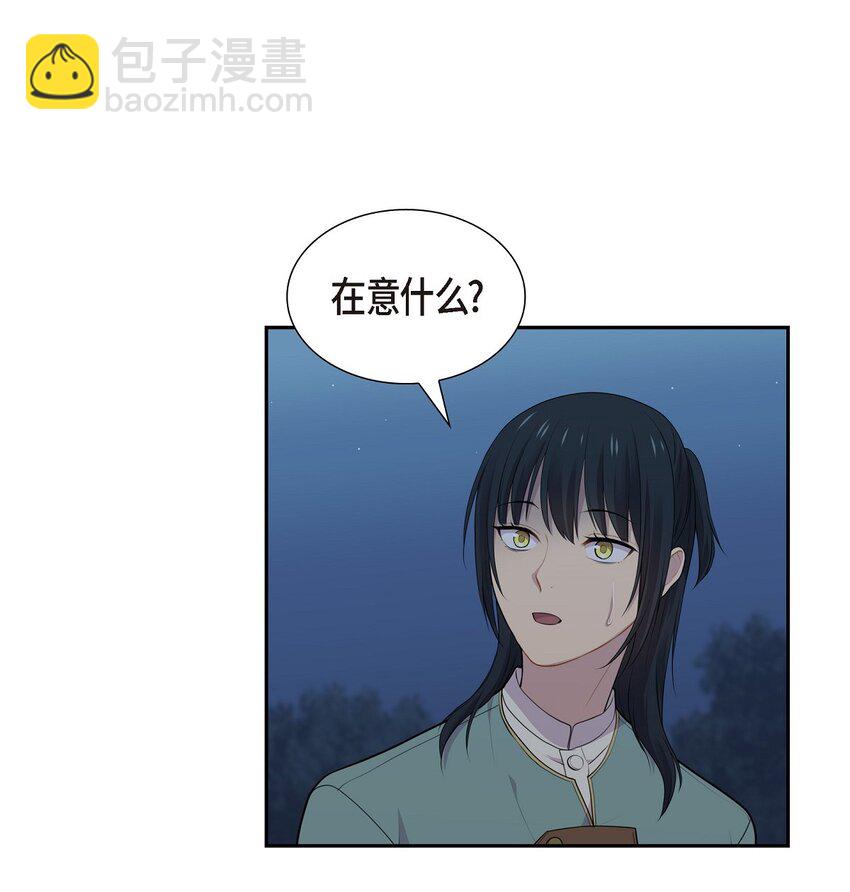 61 你一点都不在意吗？15