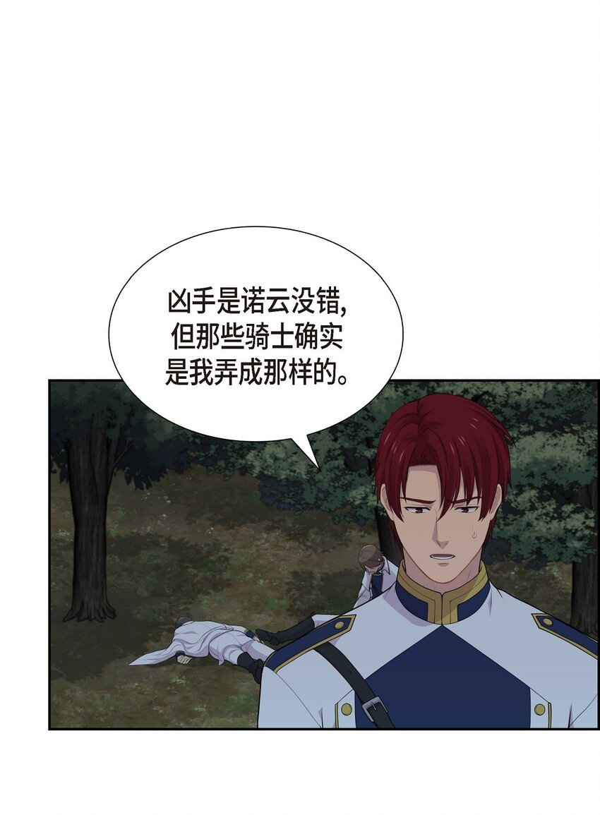 61 你一点都不在意吗？16