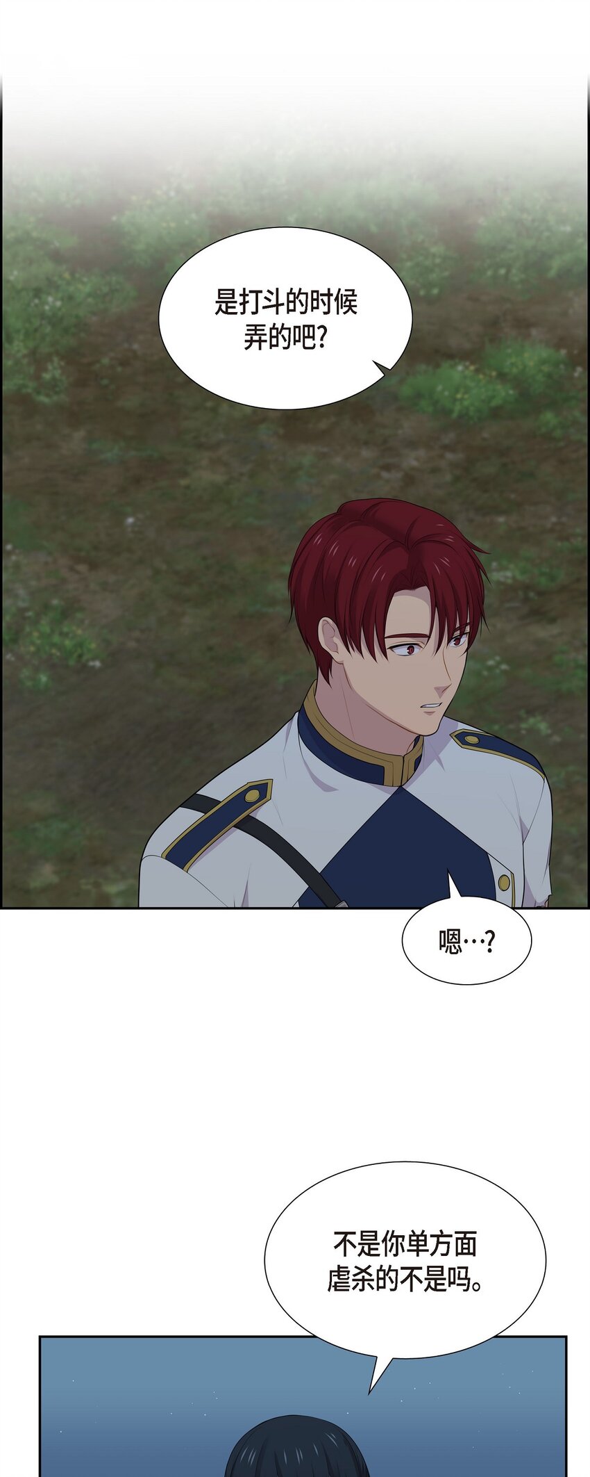61 你一点都不在意吗？18