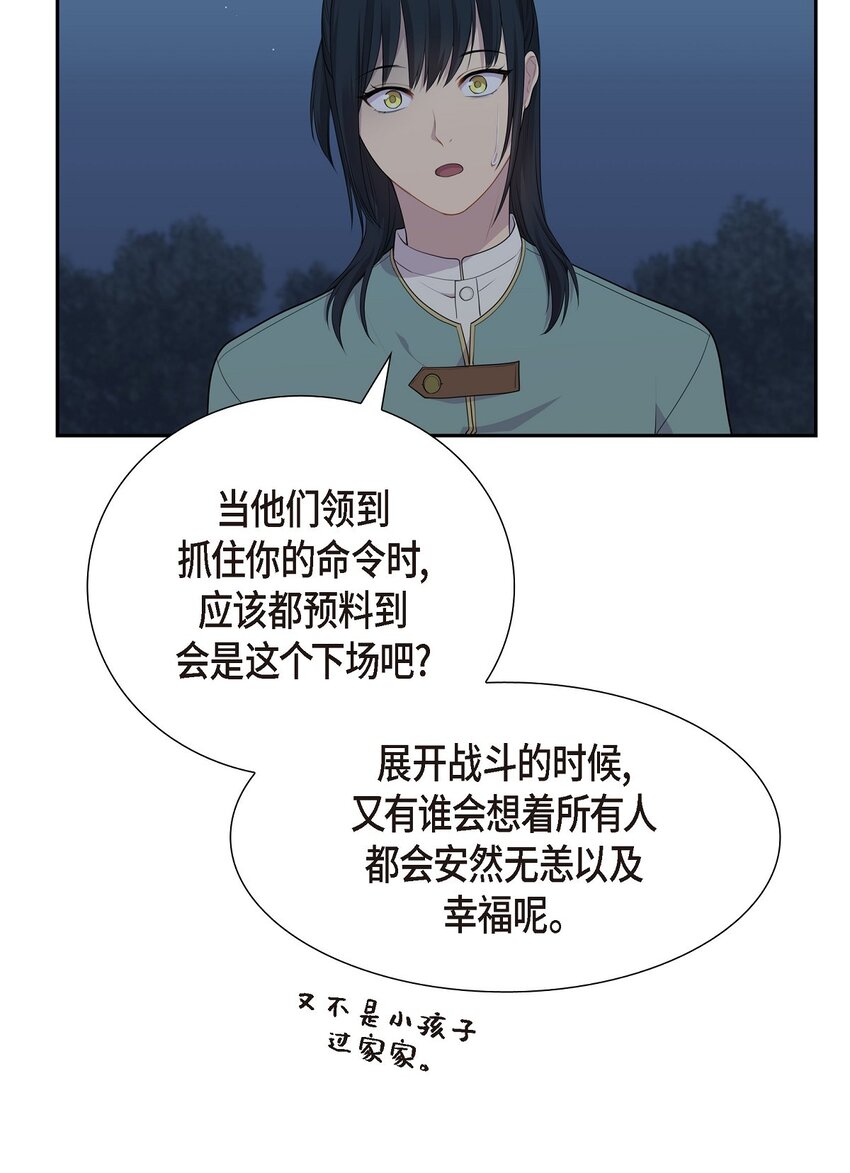 61 你一点都不在意吗？19