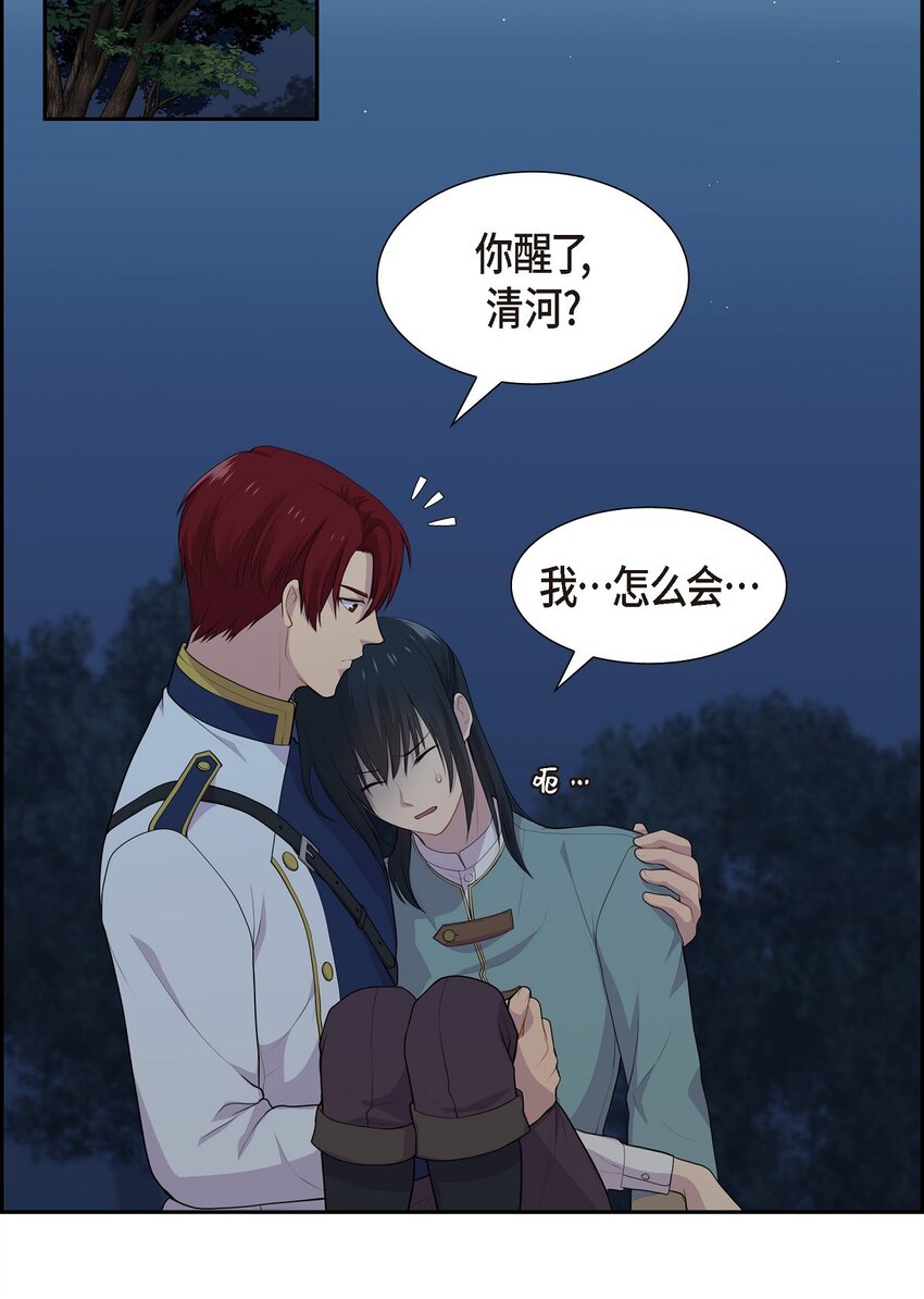 61 你一点都不在意吗？2
