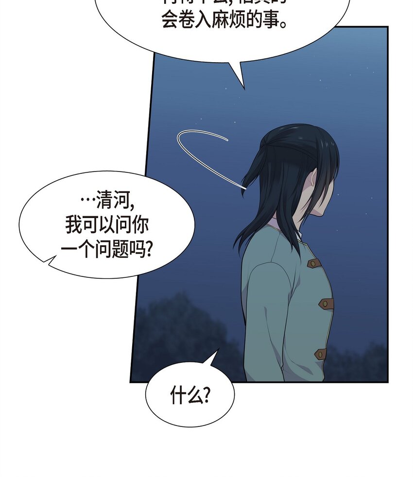 61 你一点都不在意吗？21