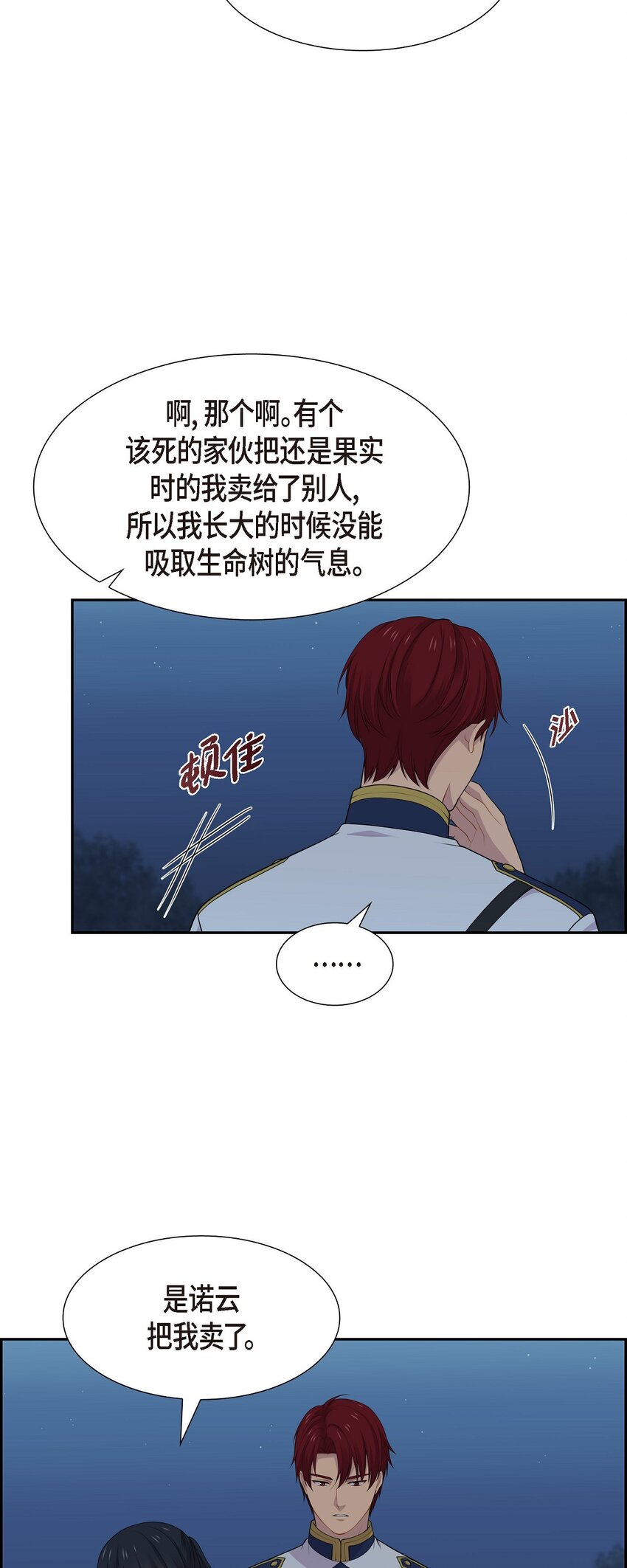 61 你一点都不在意吗？23