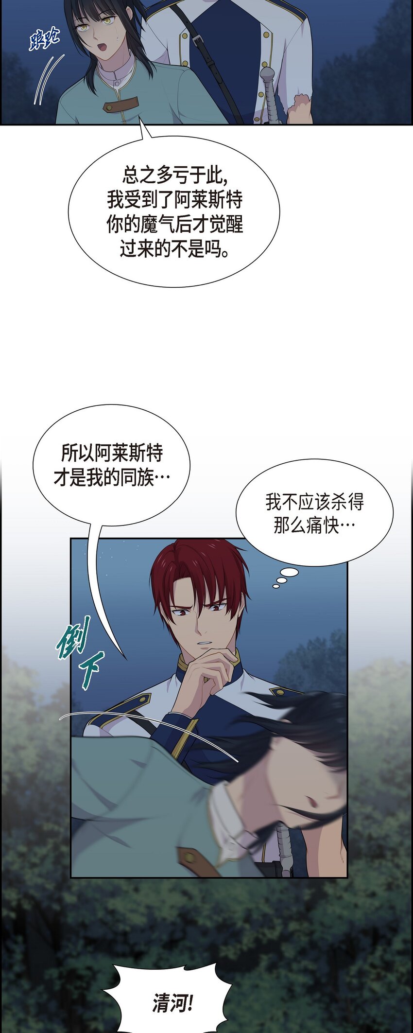 61 你一点都不在意吗？24