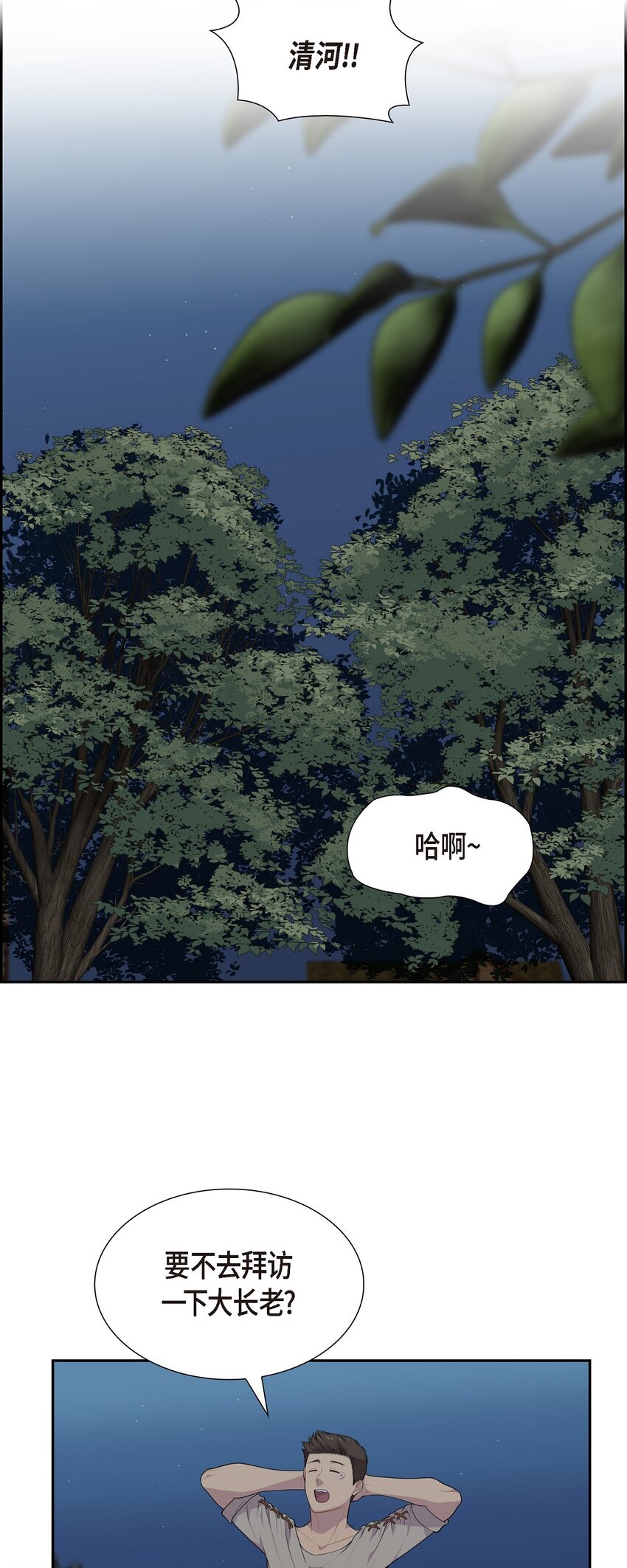 61 你一点都不在意吗？29