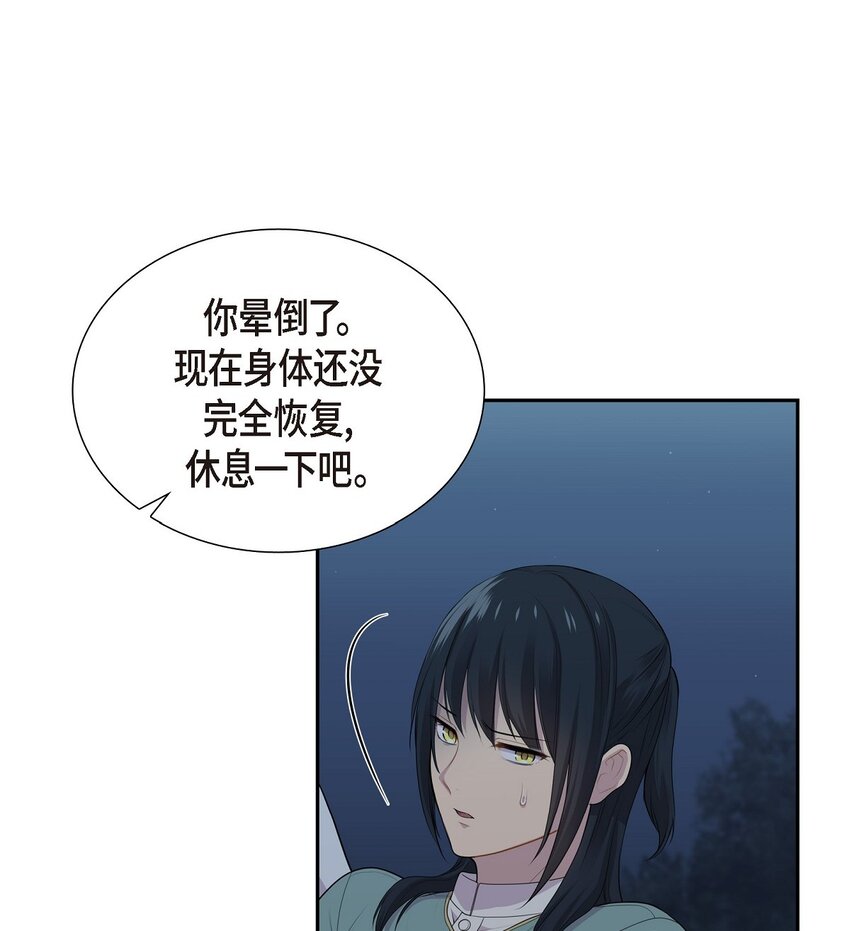 61 你一点都不在意吗？3