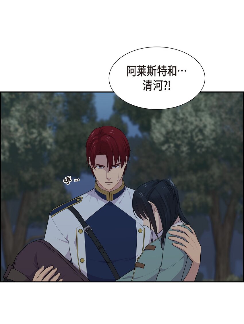 61 你一点都不在意吗？32