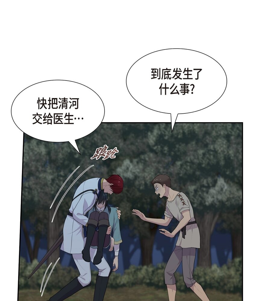 61 你一点都不在意吗？33