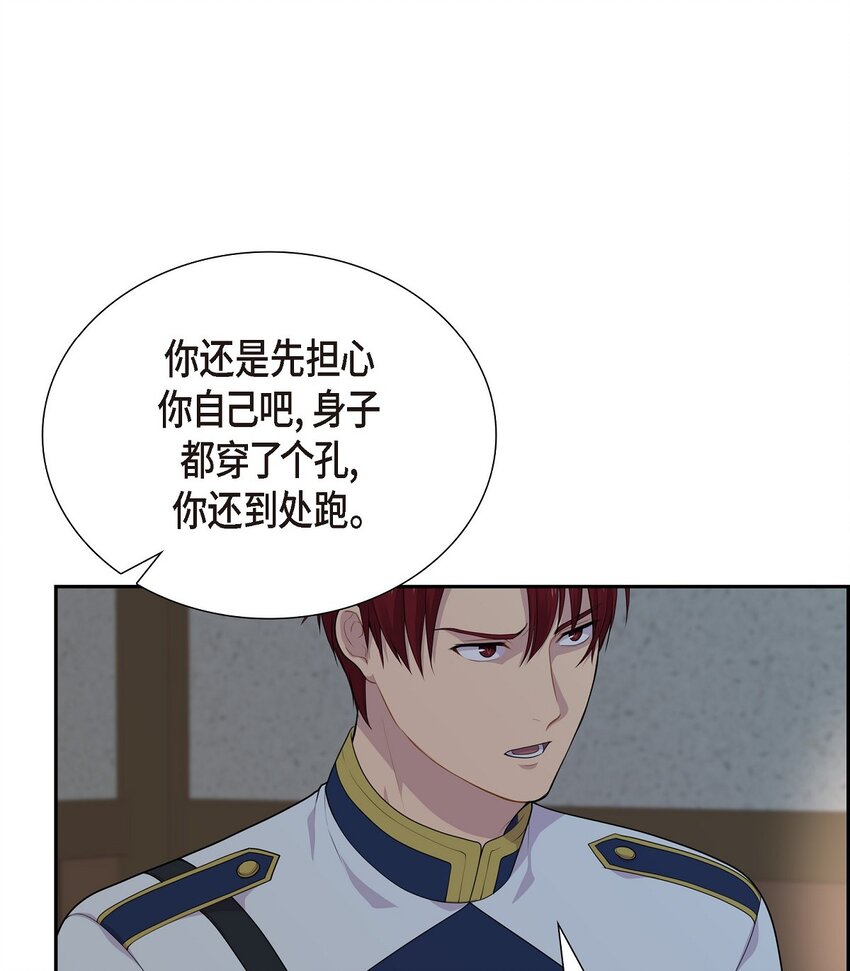 61 你一点都不在意吗？38