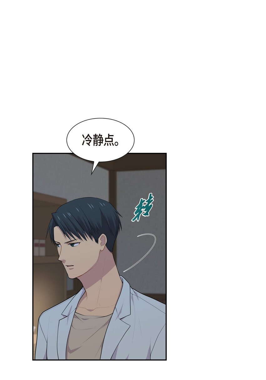 61 你一点都不在意吗？40