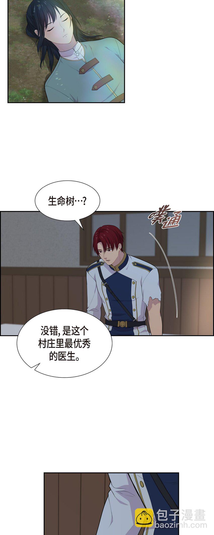 61 你一点都不在意吗？42