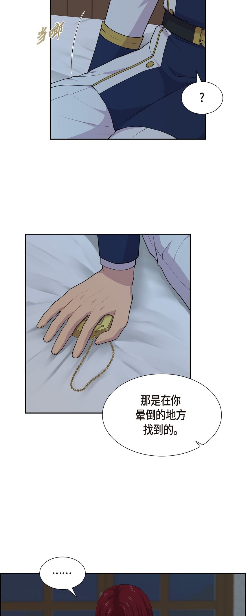 61 你一点都不在意吗？43