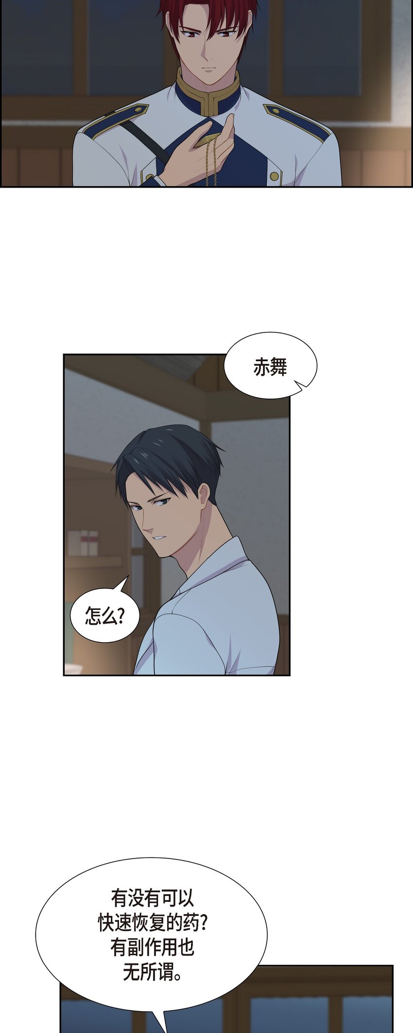 61 你一点都不在意吗？44