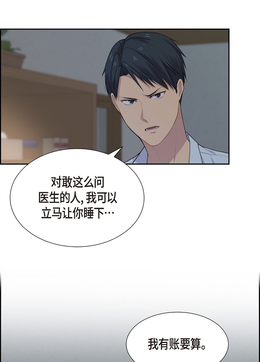 61 你一点都不在意吗？46