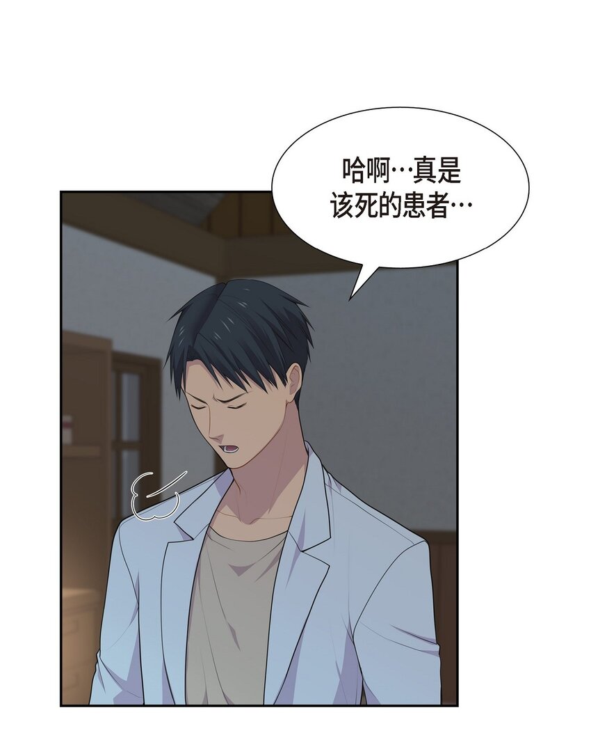 61 你一点都不在意吗？52
