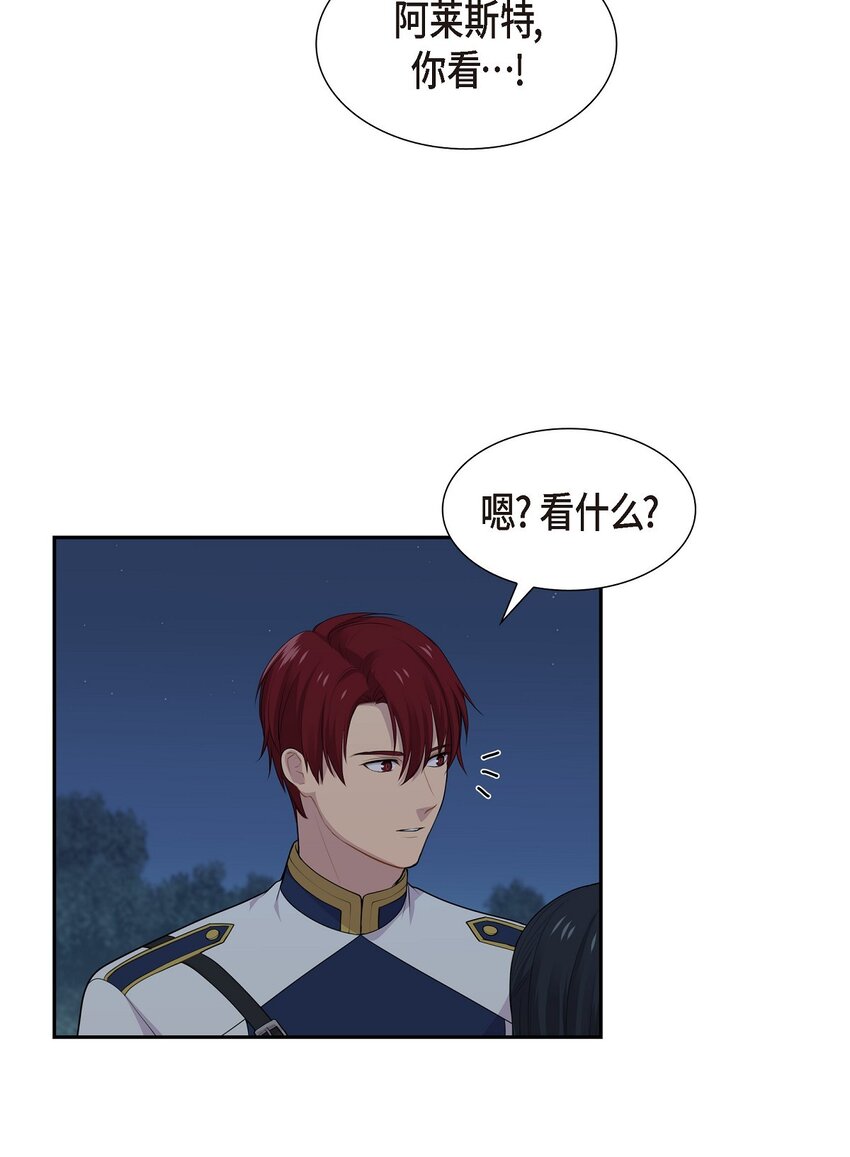 61 你一点都不在意吗？6