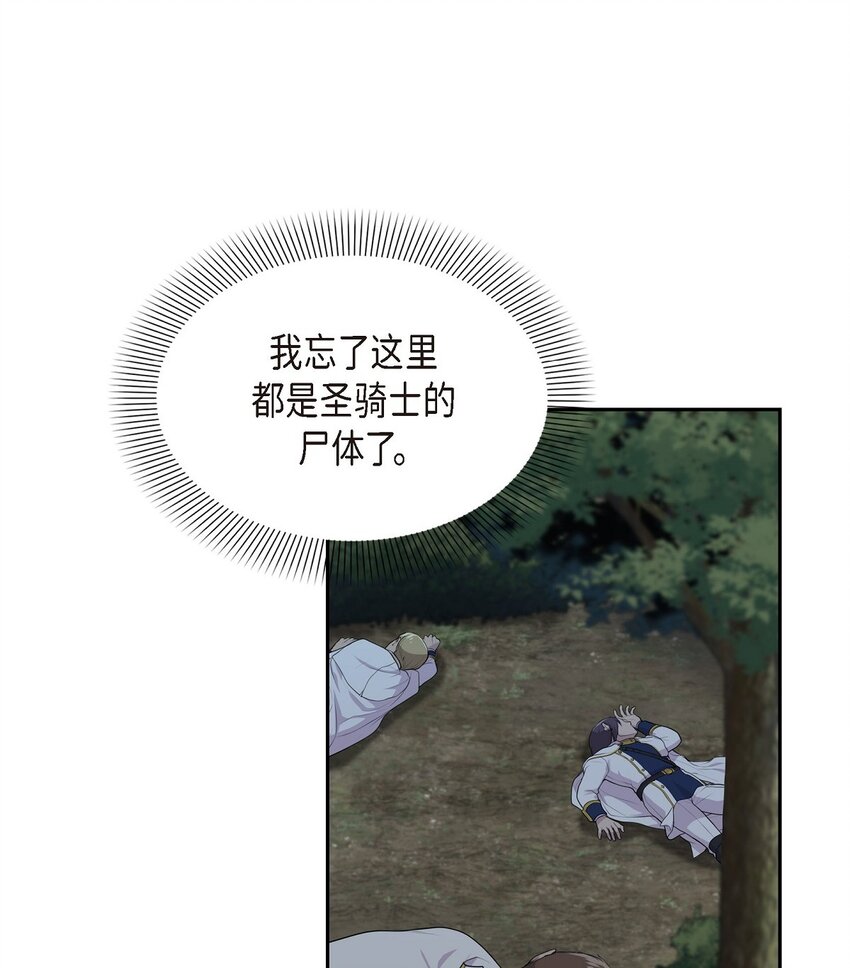 61 你一点都不在意吗？7