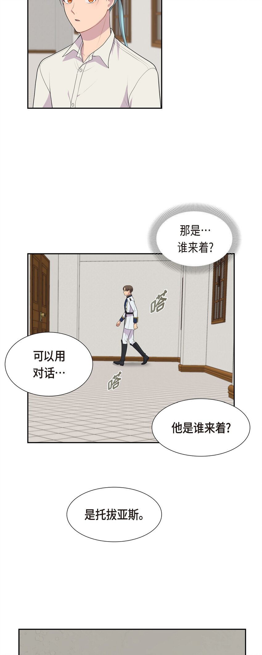 62 怎么对别人的记忆动手脚48