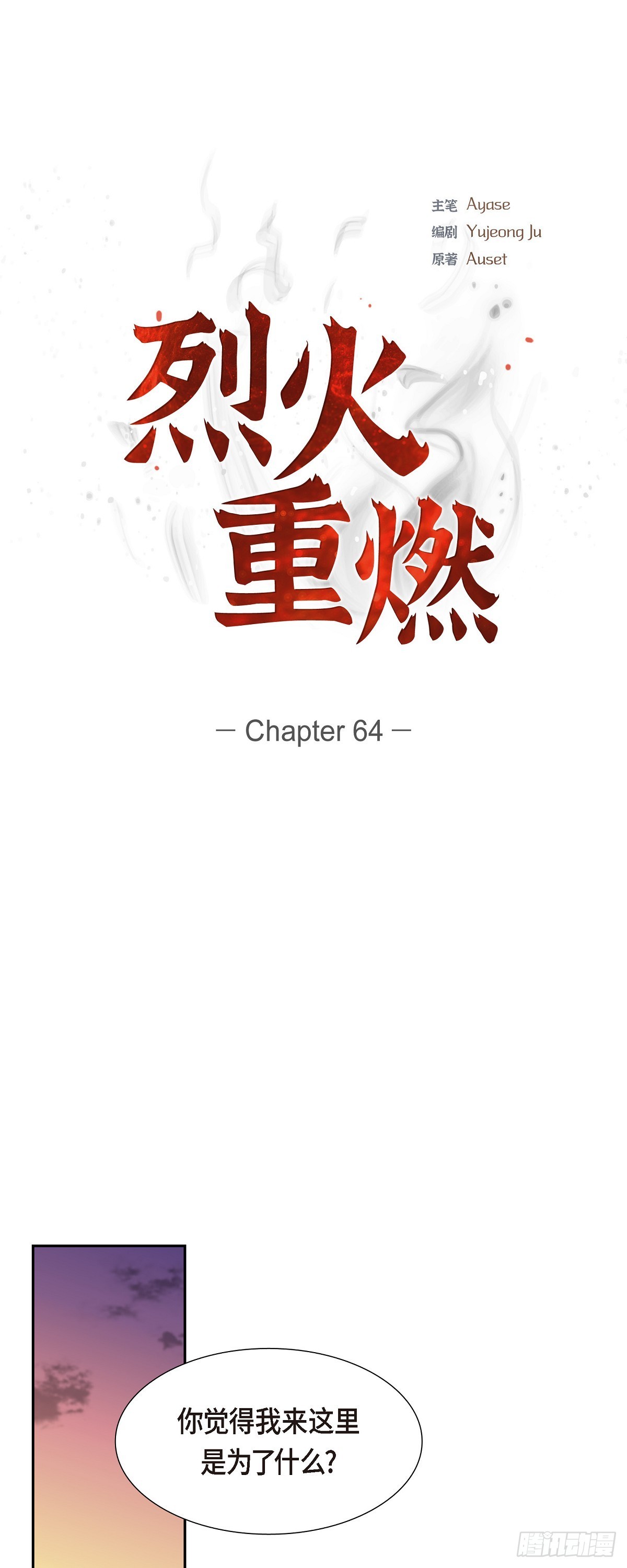 64 我想完全讨厌你0