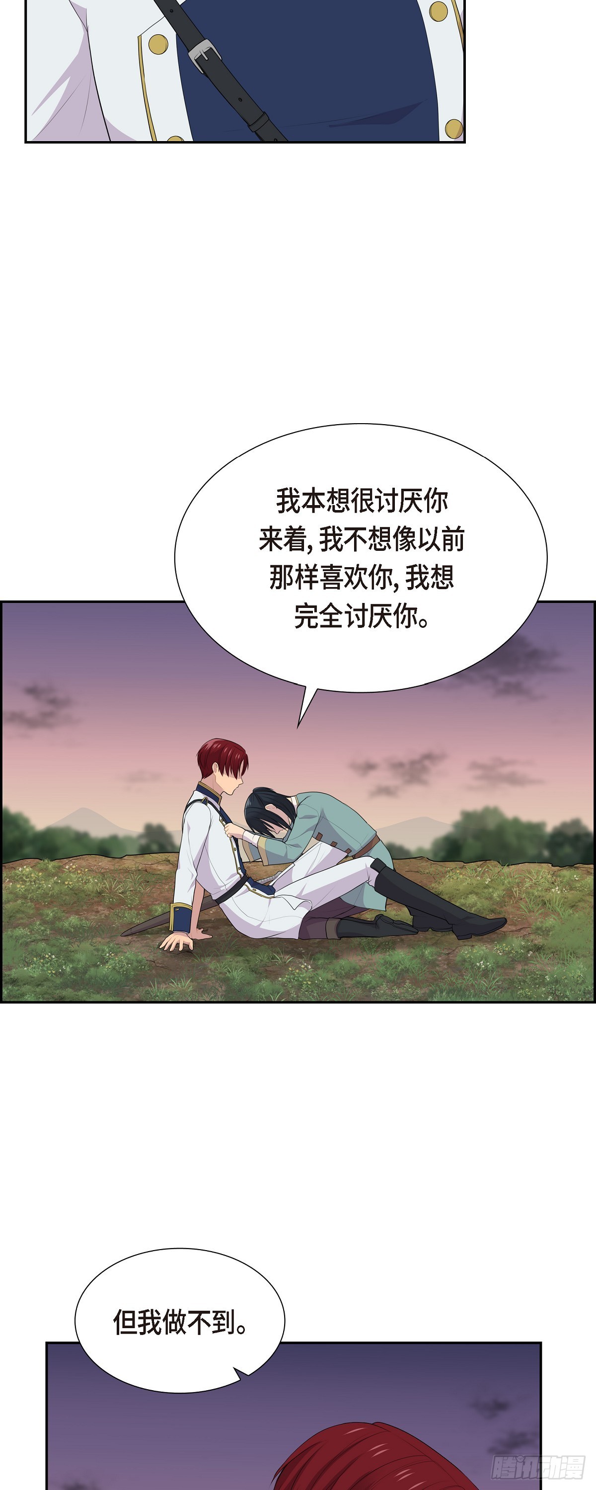 64 我想完全讨厌你10