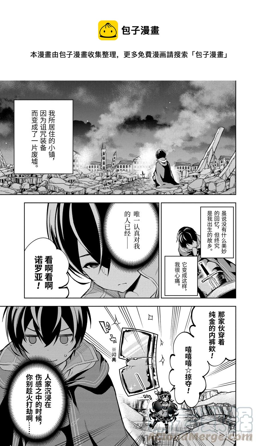 2-1 第2话（前篇）①0