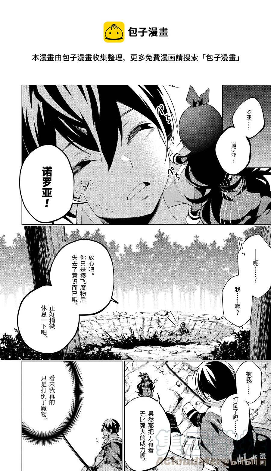 2-2 第2话（前篇）②0