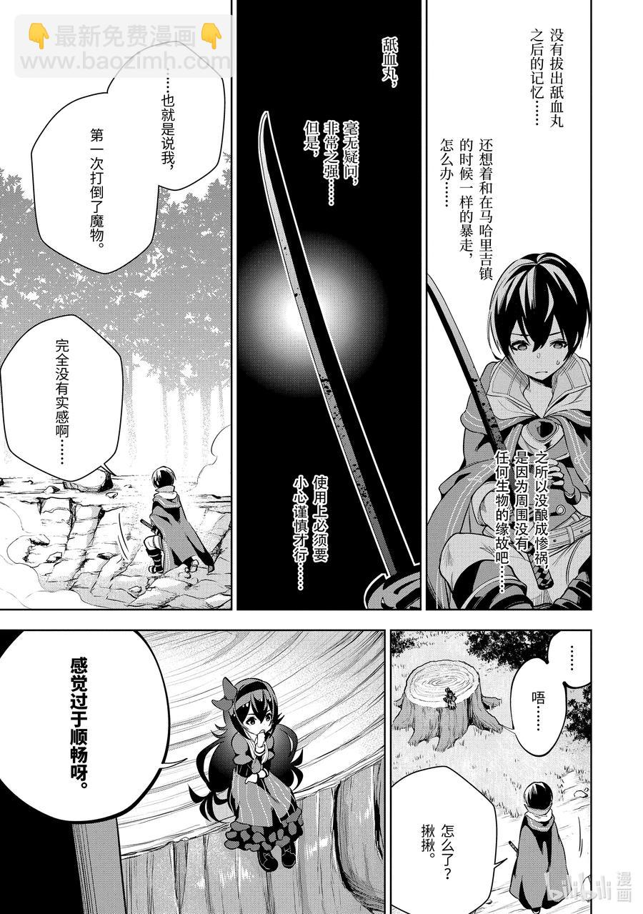 2-2 第2话（前篇）②1
