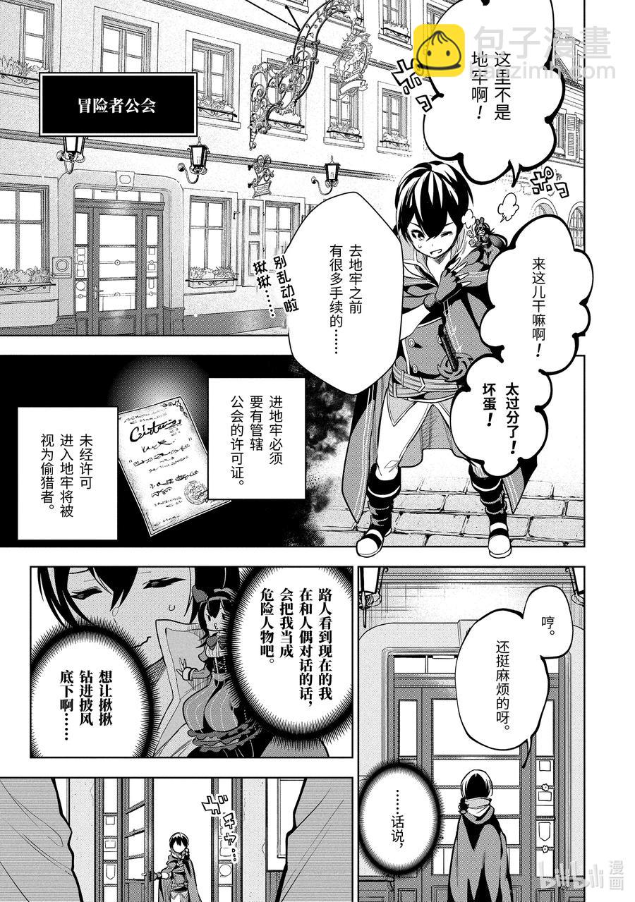 2-2 第2话（前篇）②7