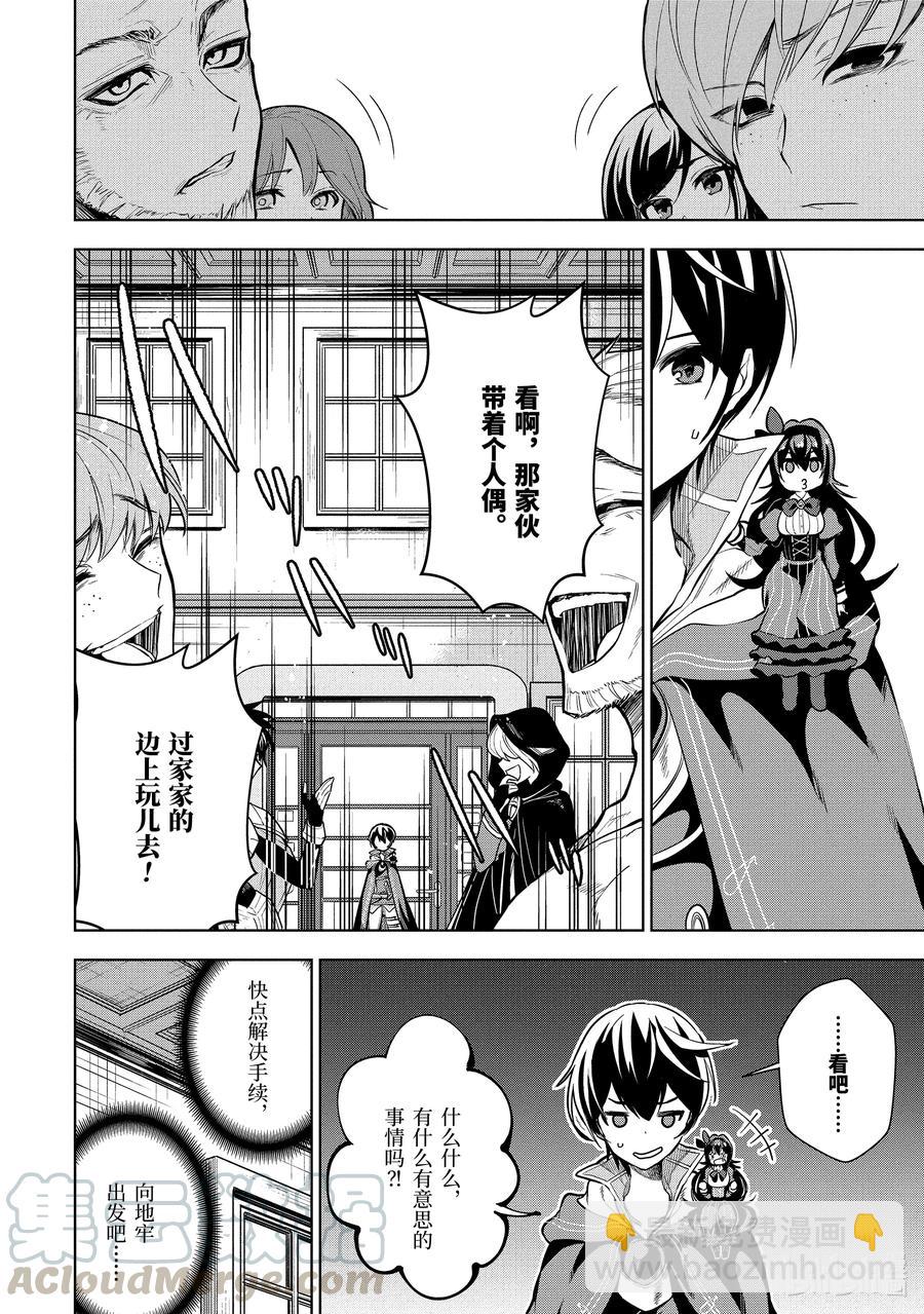 2-2 第2话（前篇）②8