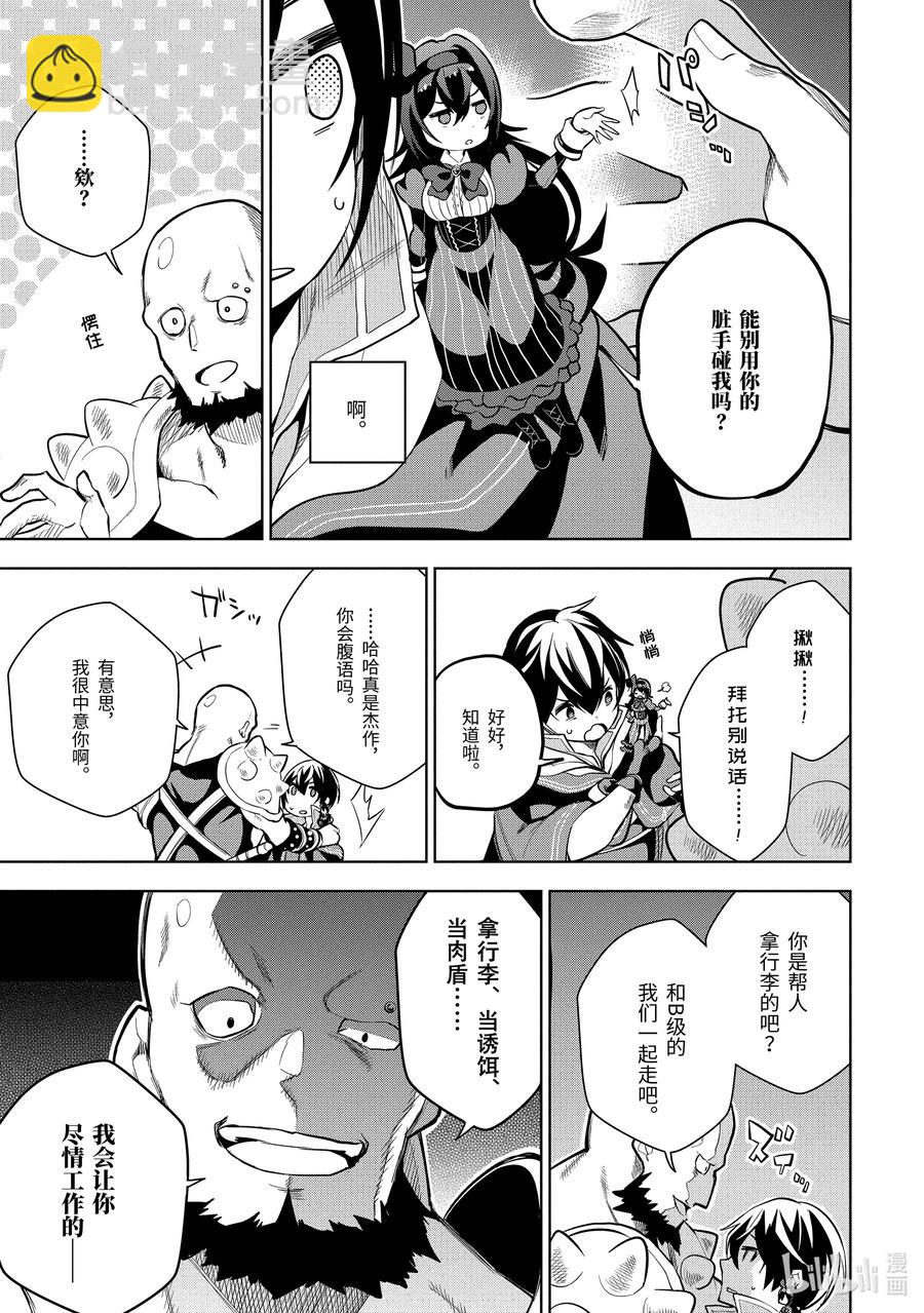 2-3 第2话（后篇）①1