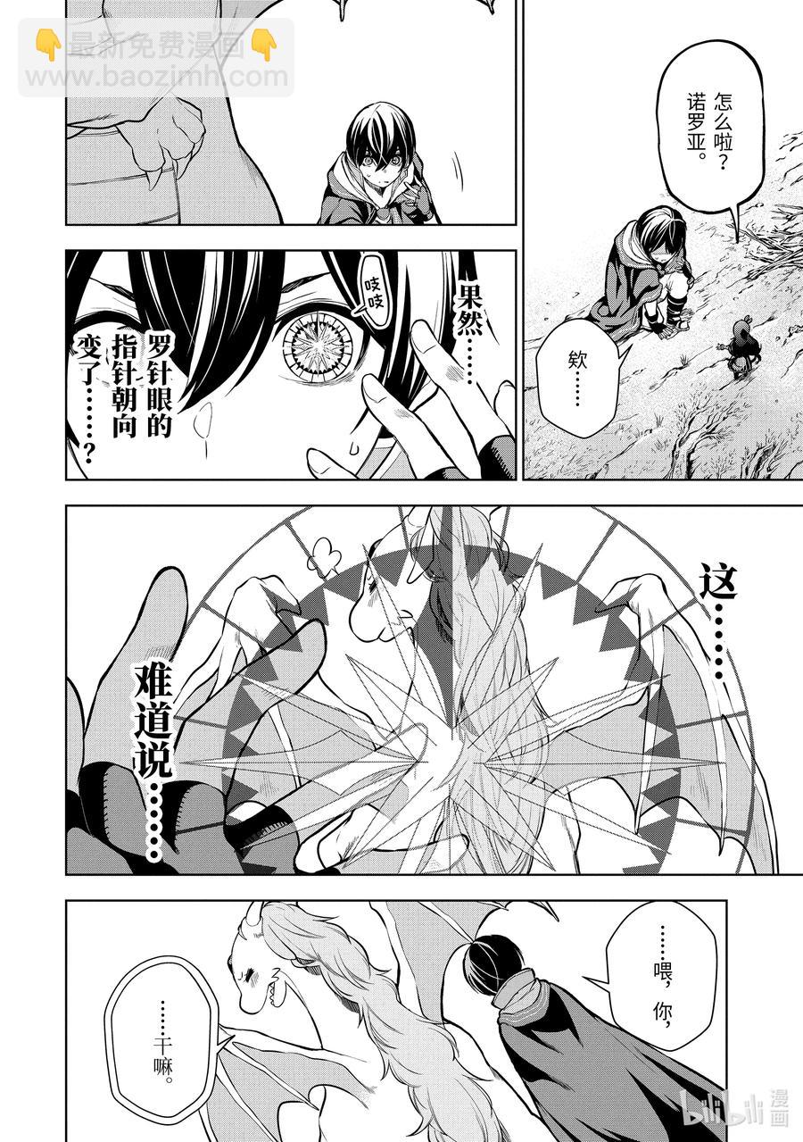 4-3 第4话（后篇）3