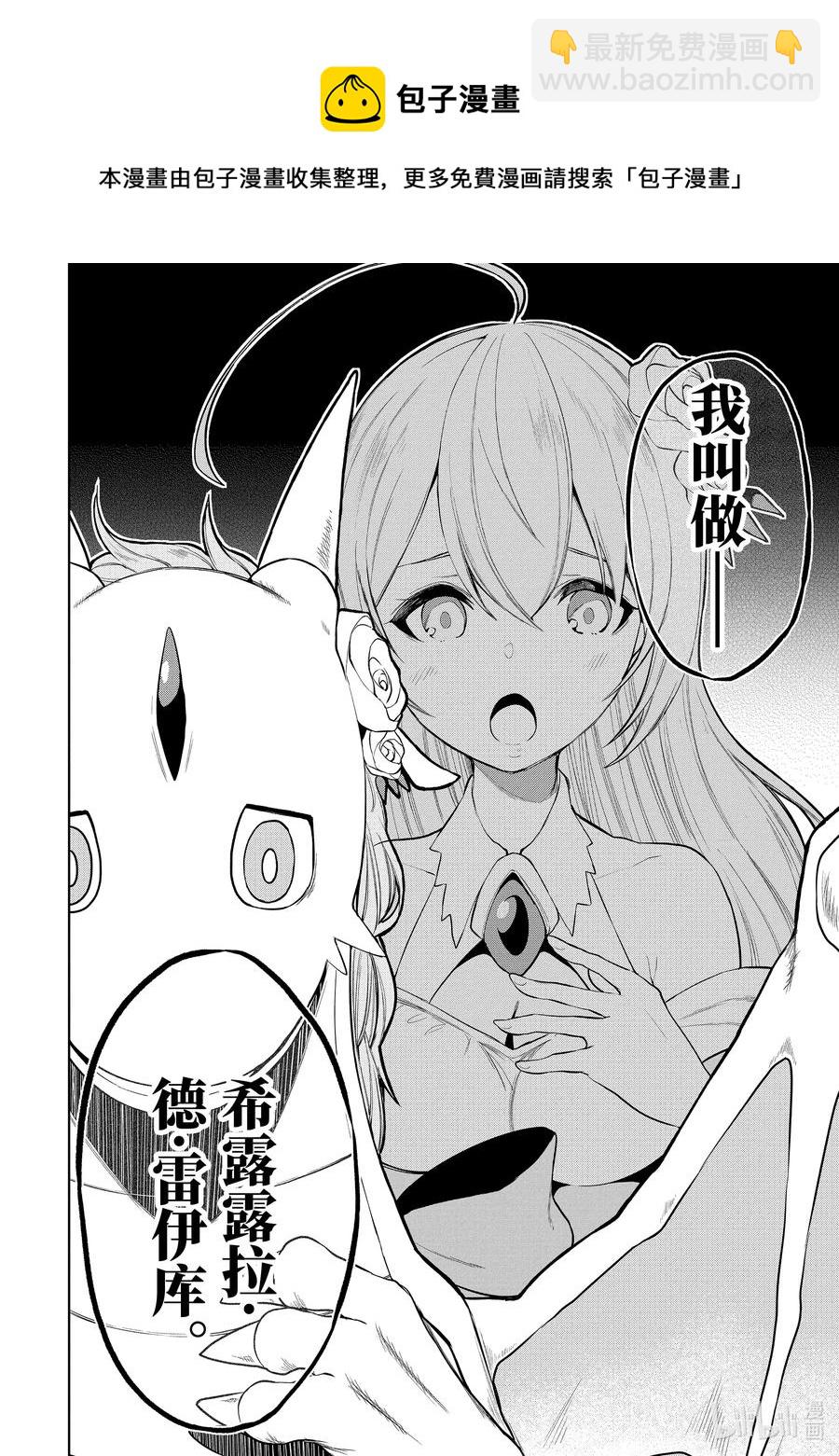 4-3 第4话（后篇）9