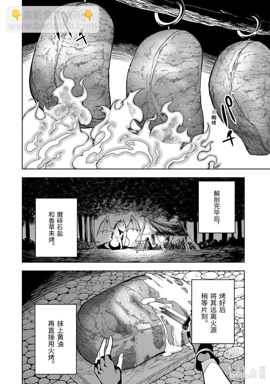 5-3 第5话（后篇）1